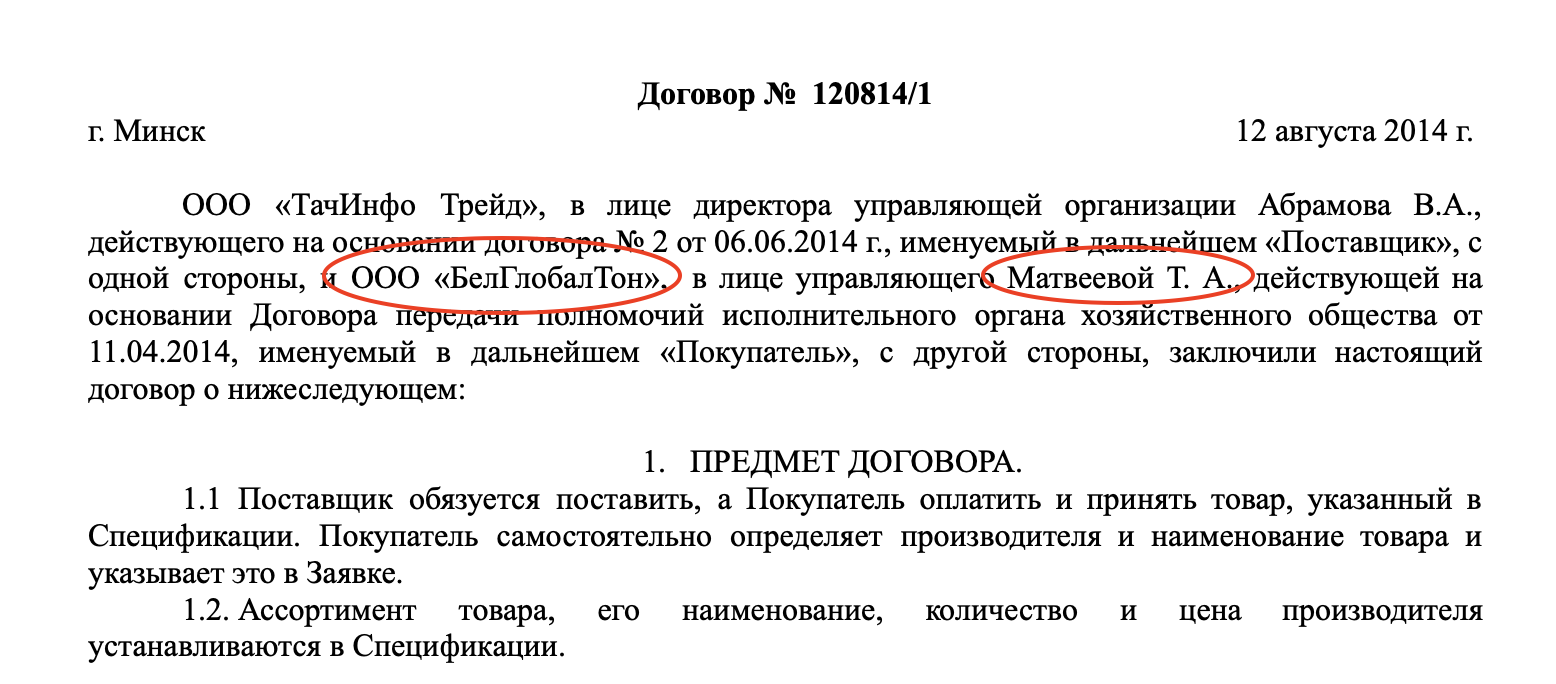 Подсанкционный европейский шоколад попадает в Беларусь через компании Тетерина - расследование