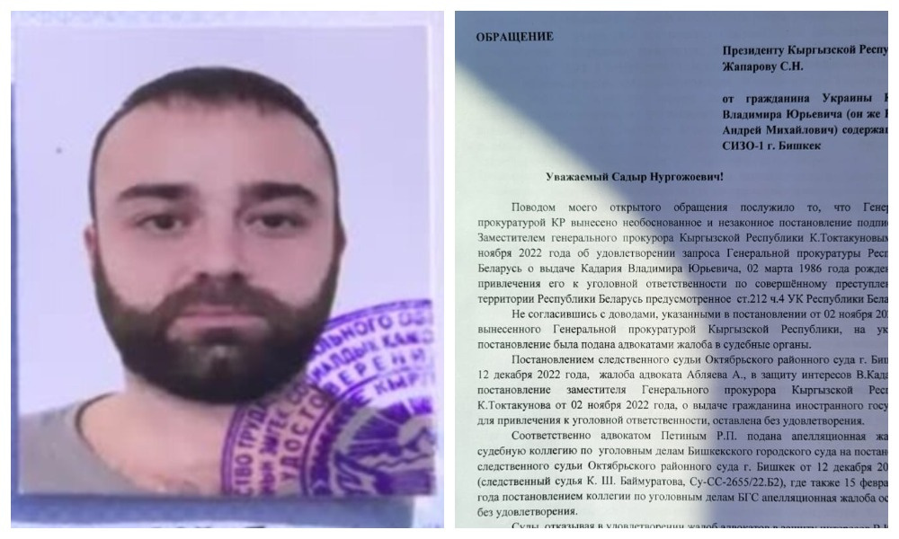 Кыргызстан выдал Минску экс-гражданина Беларуси, который просил не экстрадировать его