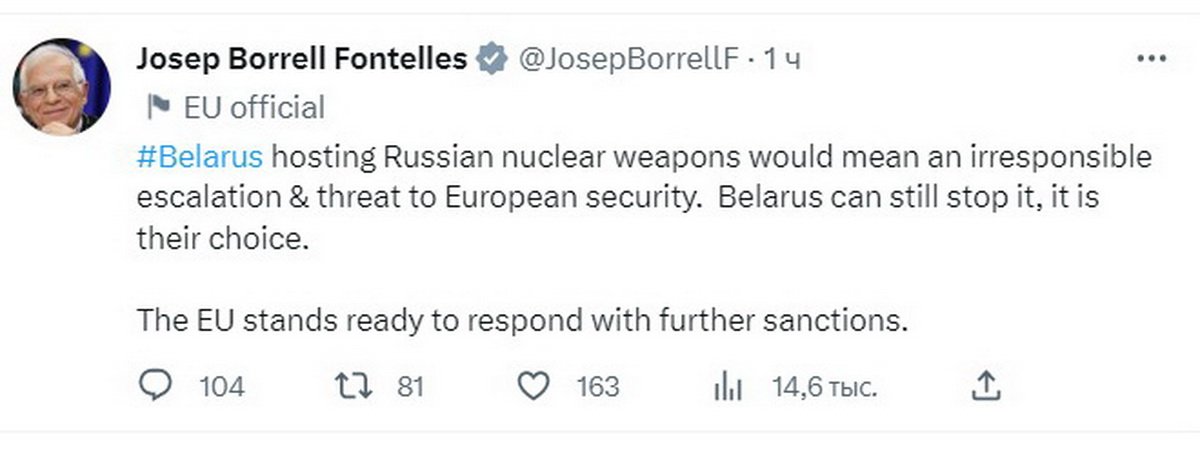 Боррель пригрозил Беларуси санкциями за ядерное оружие