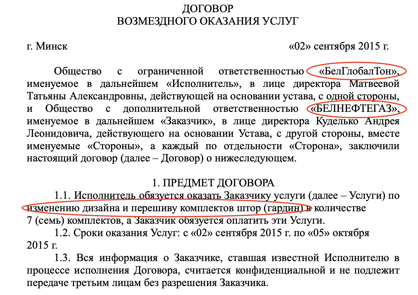 Подсанкционный европейский шоколад попадает в Беларусь через компании Тетерина - расследование