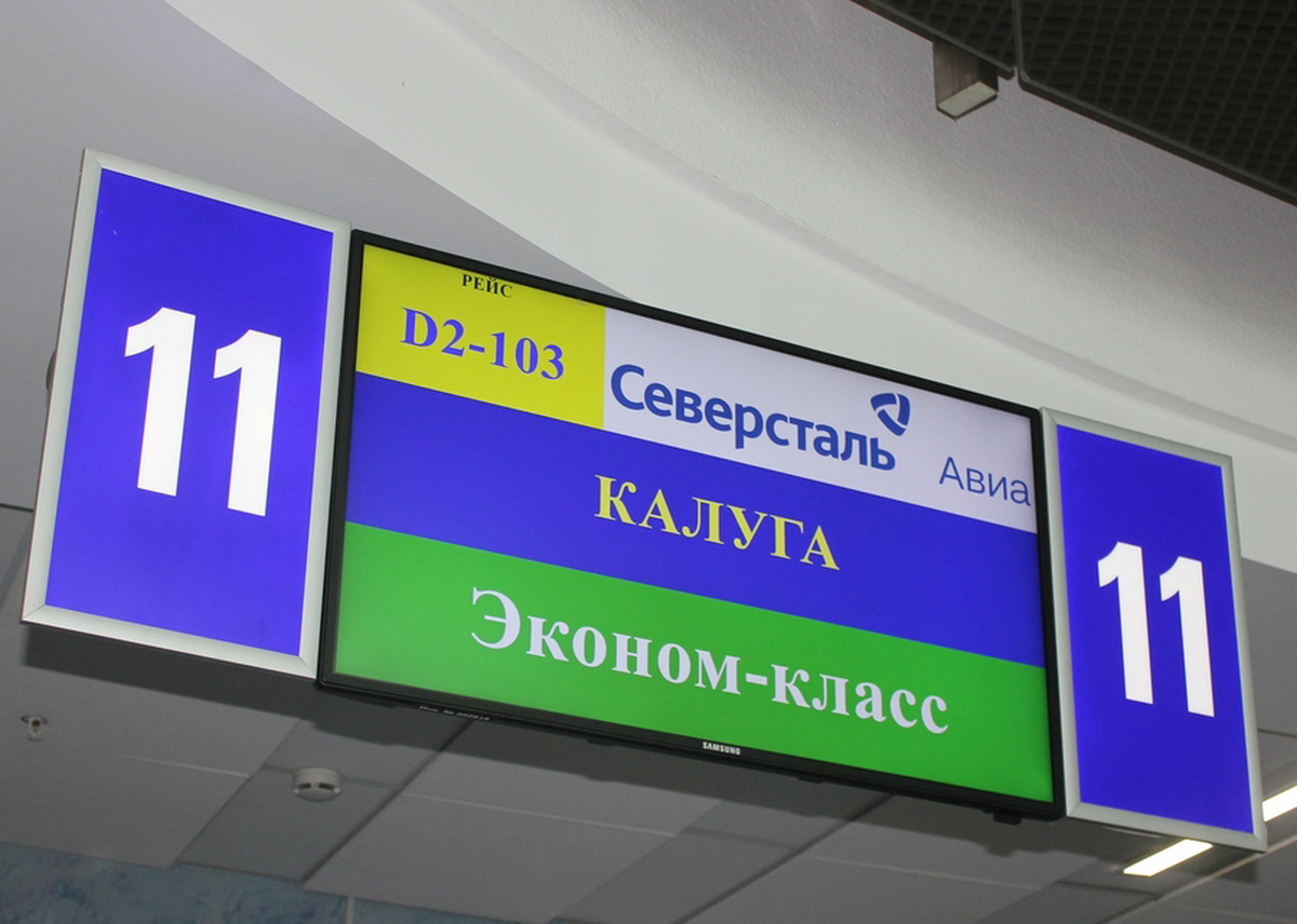 В Минске встретили первый рейс из Калуги