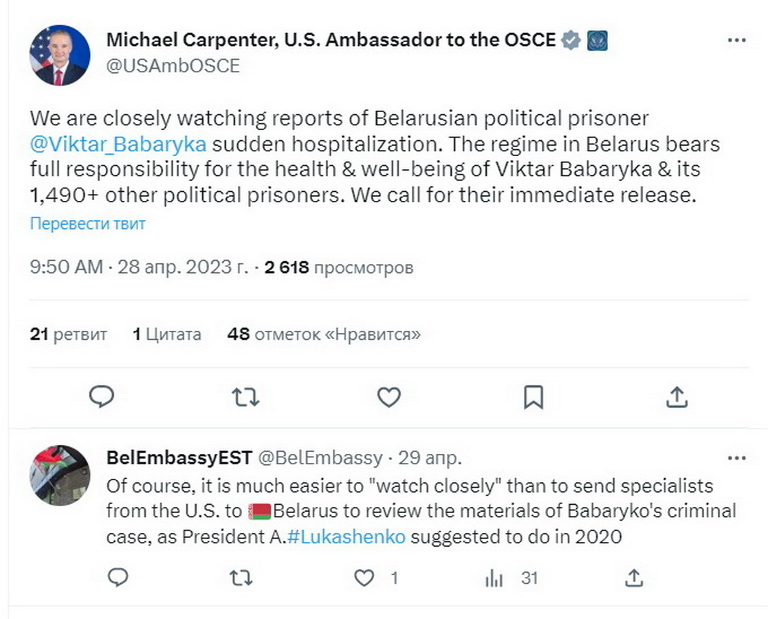 Посольство Беларуси в Эстонии прокомментировало сообщение посла США при ОБСЕ о ситуации с Виктором Бабарико