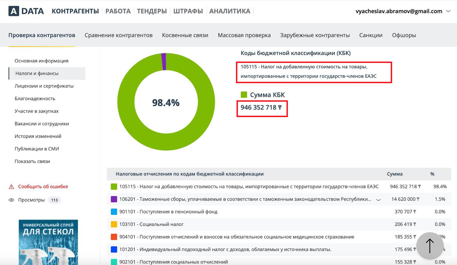 В Европу через Азию. Как Беларусь по-прежнему продает санкционную фанеру и пеллеты в ЕС - расследование БРЦ