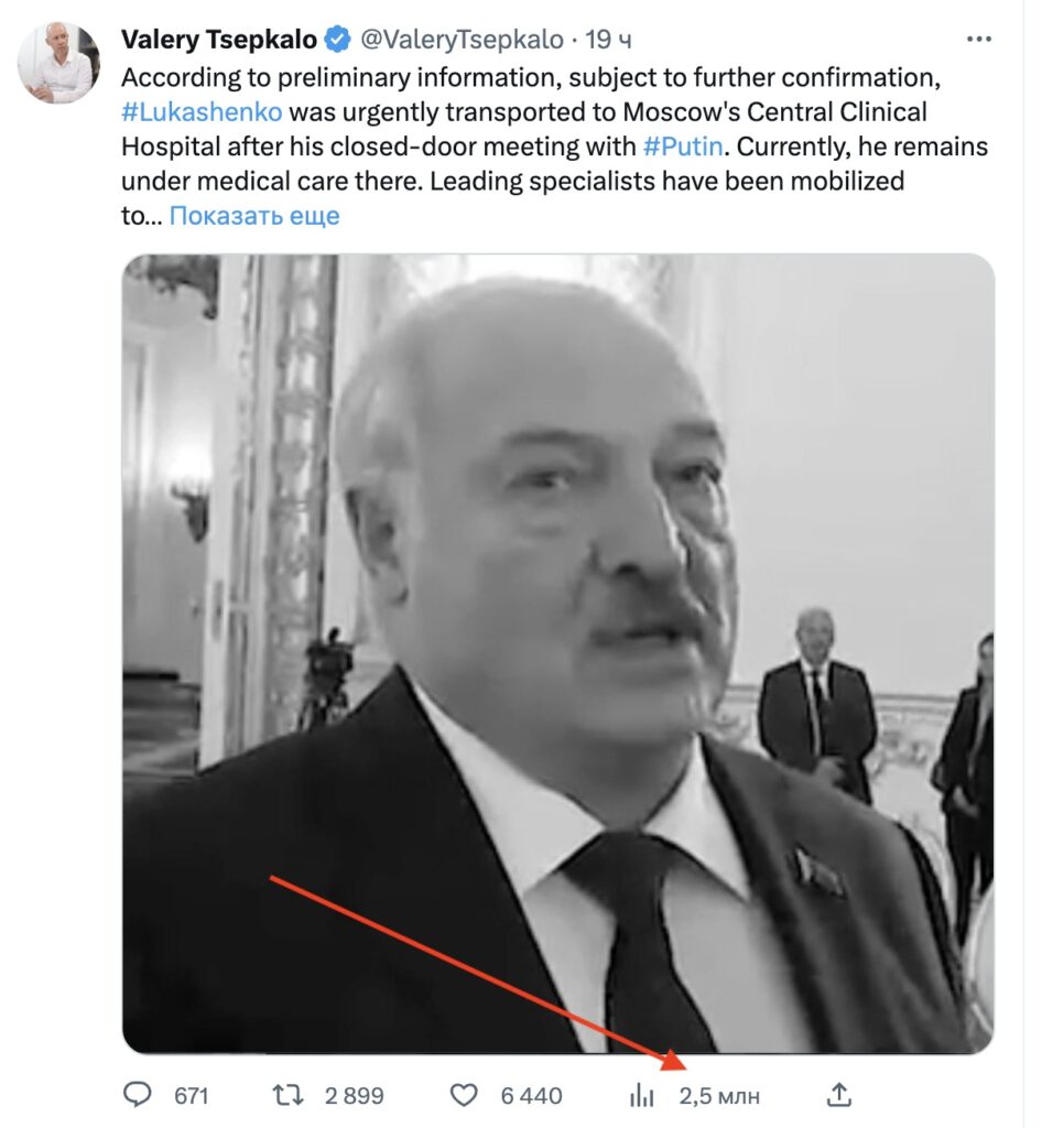 Цепкало собрал 2,5 млн просмотров в Twitter слухом про здоровье Лукашенко