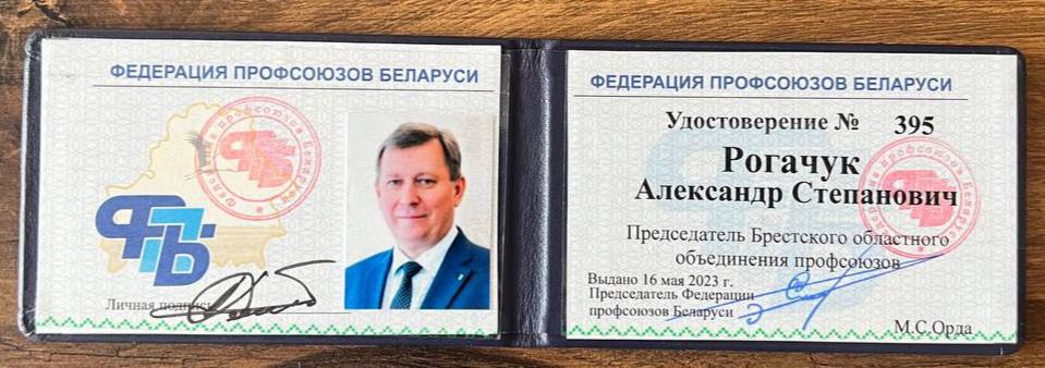 Экс-председатель Брестского горисполкома возглавил областное объединение профсоюзов