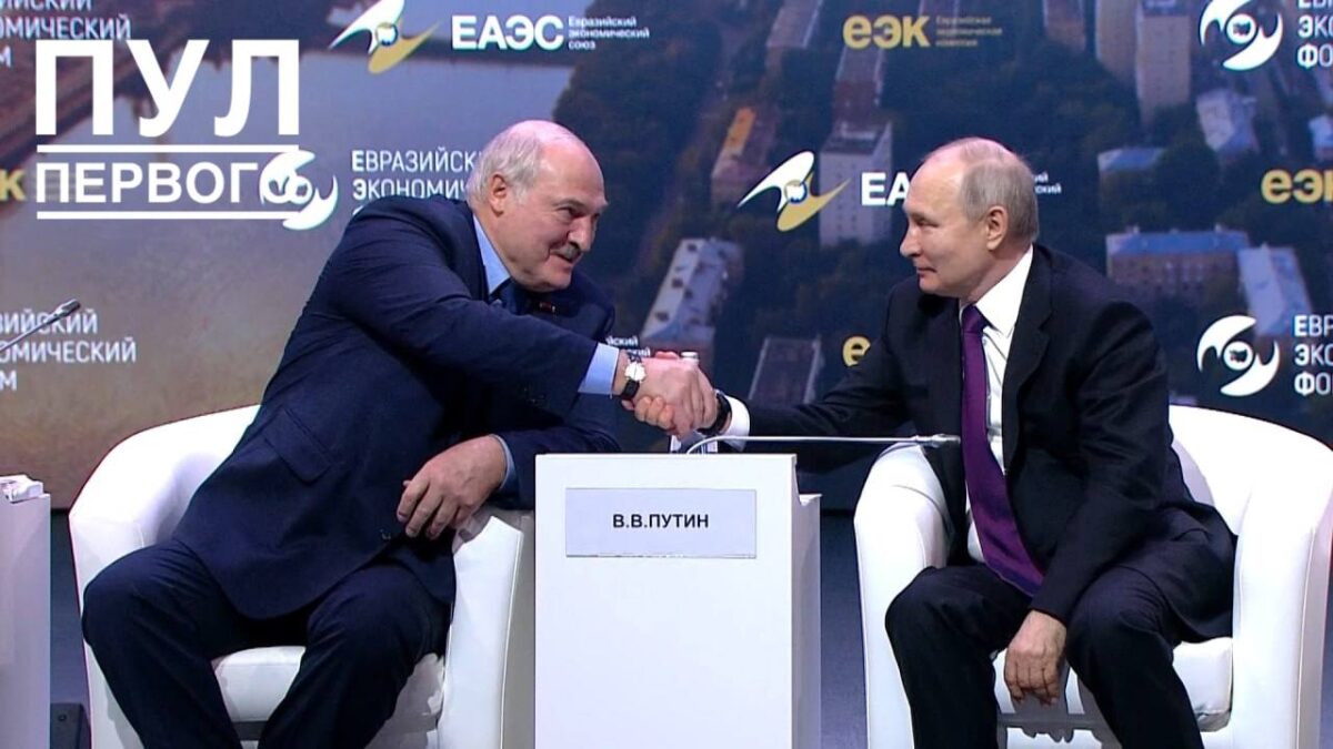 Александр Лукашенко и Владимир Путин на Евразийском экономическом форуме