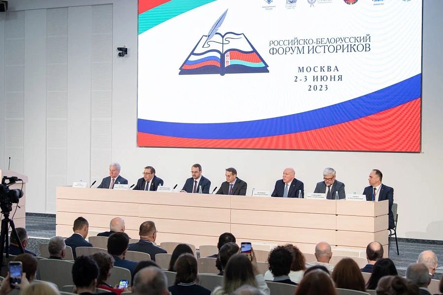 Форум историков России и Беларуси прошел под присмотром главы внешней разведки РФ