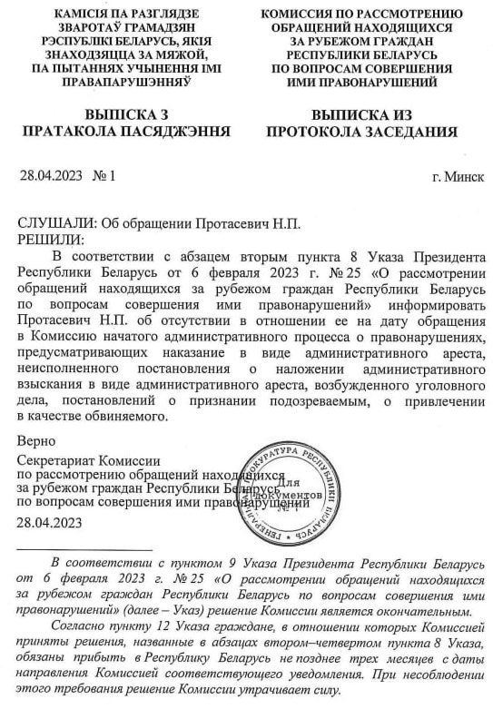 Киберпартизаны: в комиссию по возвращению прислали документы только 16 человек