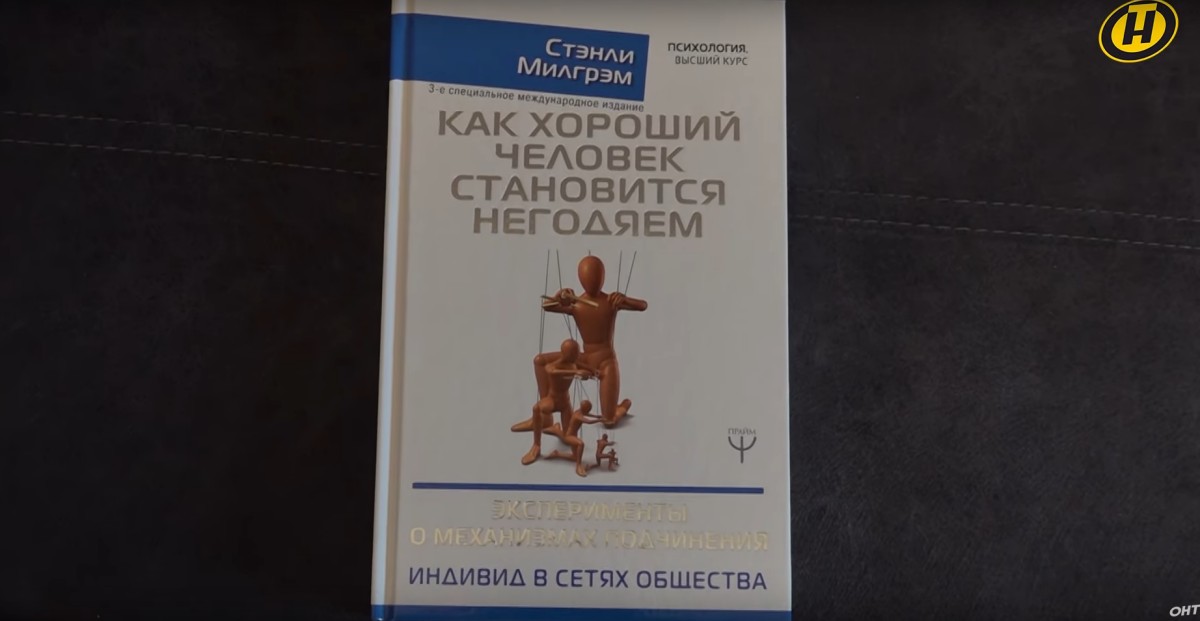 КГБ: Поротникова обвиняют в измене государству за "сотрудничество с польской разведкой"