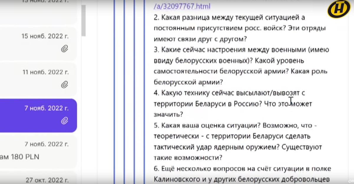 КГБ: Поротникова обвиняют в измене государству за "сотрудничество с польской разведкой"