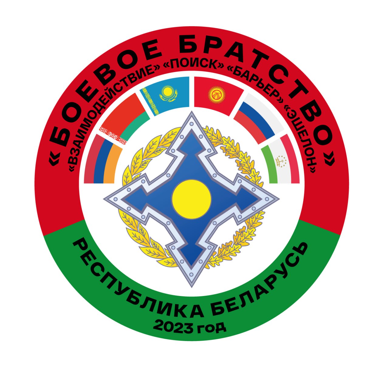Учение ОДКБ «Боевое братство-2023» начнется в Беларуси 1 сентября