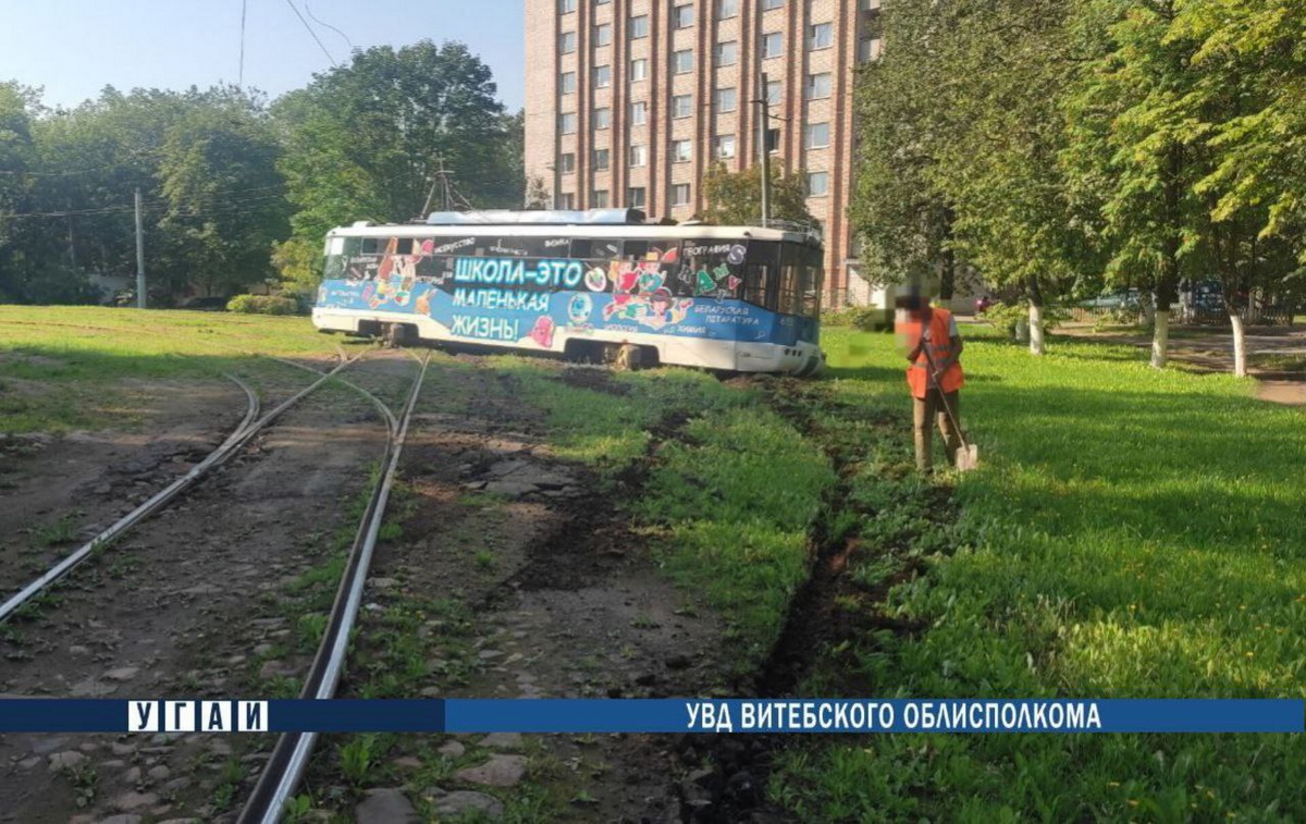 Трамвай сошел с рельсов в Витебске