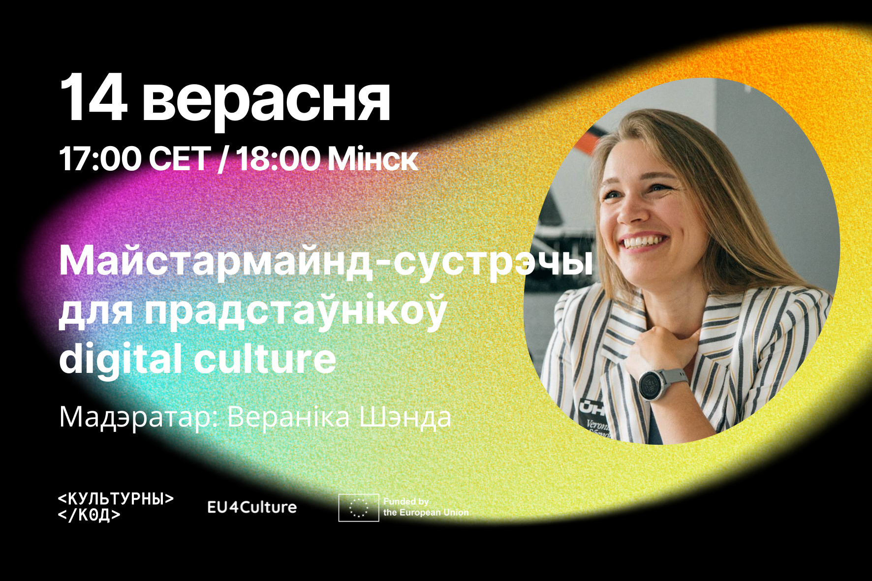 У "Культурным кодзе" ствараецца закрыты клуб прадстаўнікоў беларускай digital culture