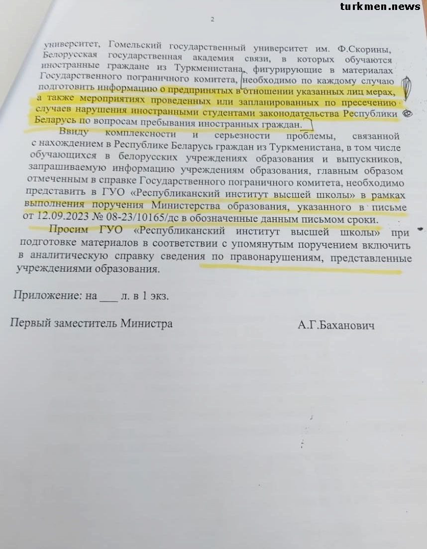 Туркменских студентов привлекают к перевозке мигрантов через беларусскую границу - СМИ