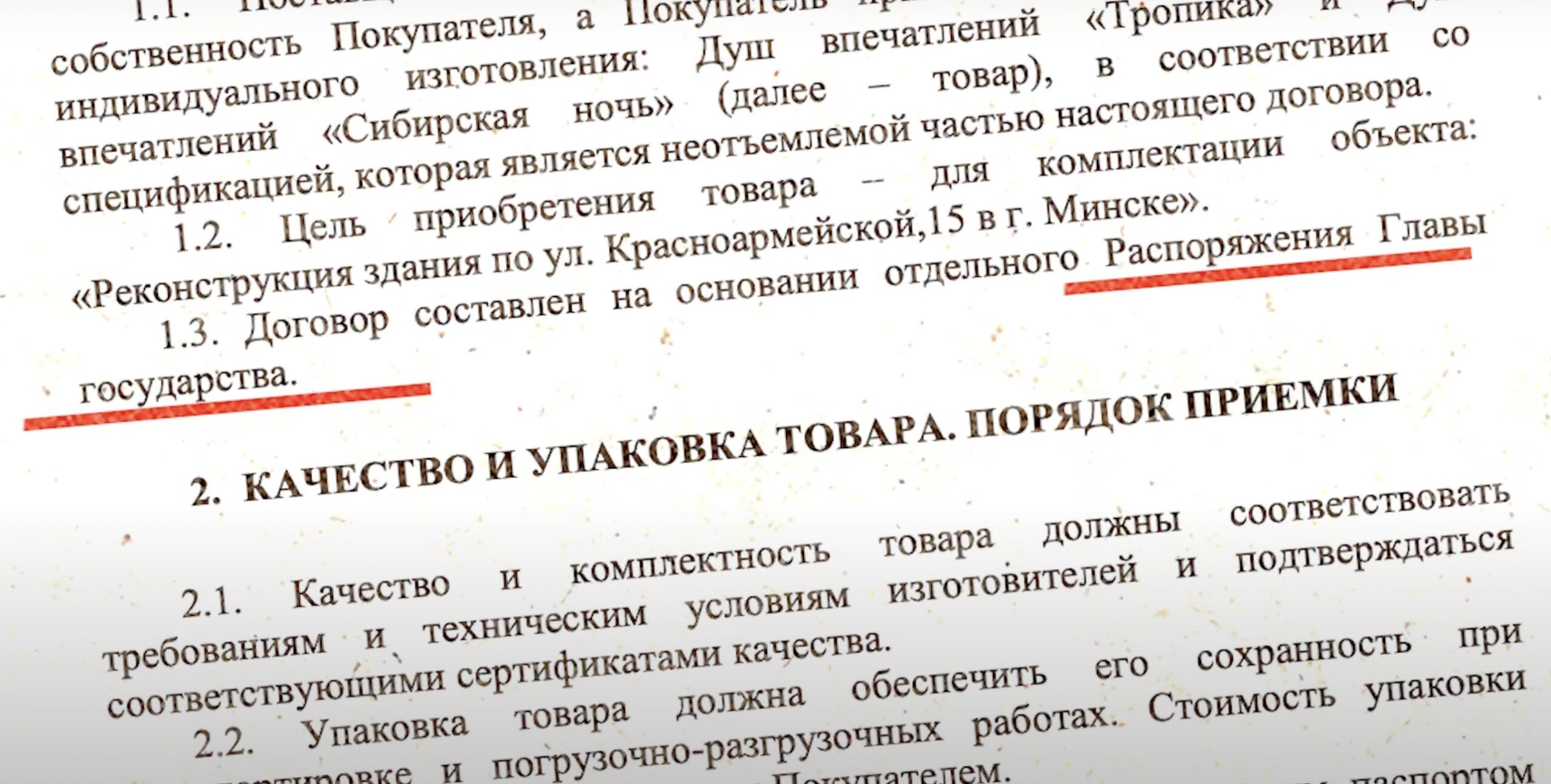 На Красноармейской будет резиденция Лукашенко с душем впечатлений