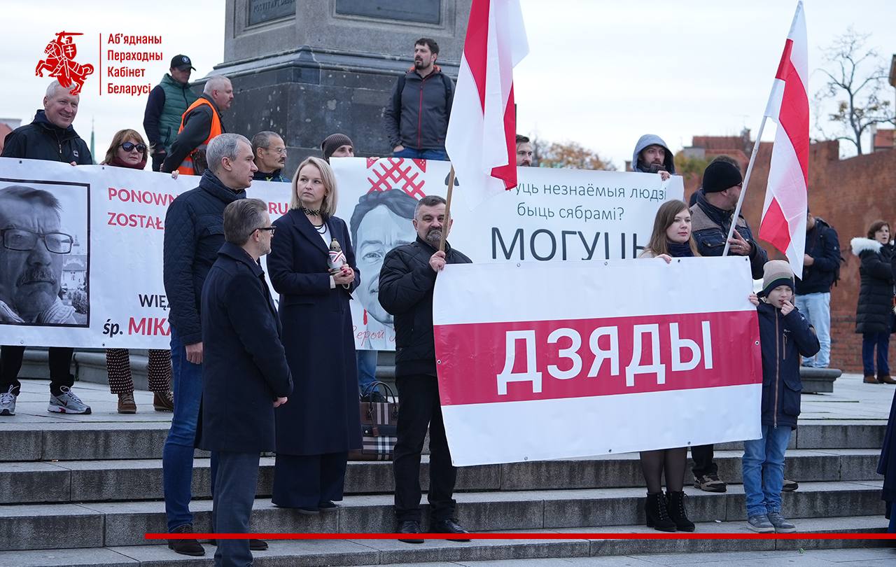 На митинге в Варшаве призвали привлечь Лукашенко к ответственности