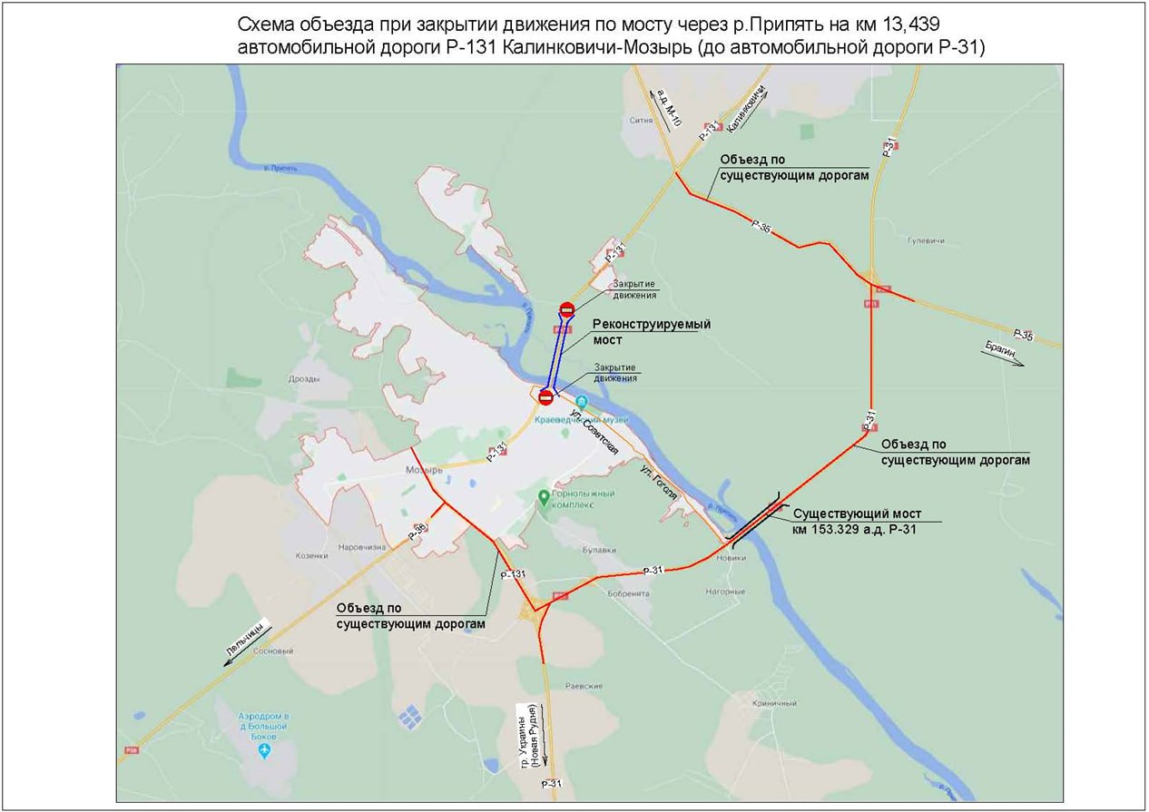 Мост через Припять на дороге Калинковичи-Мозырь закроют на два года