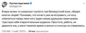 "Чувствую себя отвратительным мудаком". Российский блогер Адагамов извинился за свой шовинизм