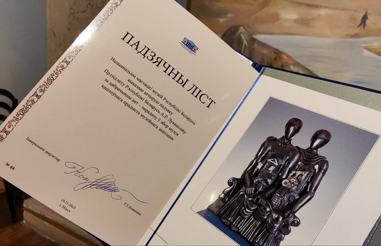 Лукашэнка падарыў Нацыянальнаму мастацкаму музею скульптуру італьянскага мастака Джорджа дэ Кірыка