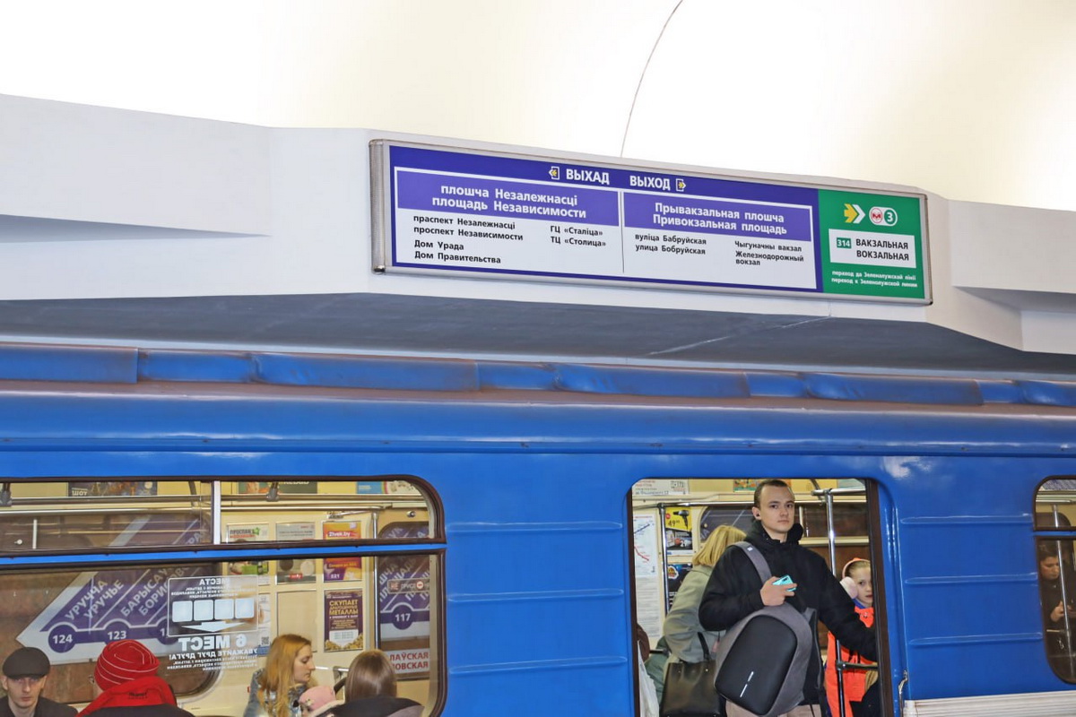В Минском метрополитене прокомментировали замену латиницы на русский язык
