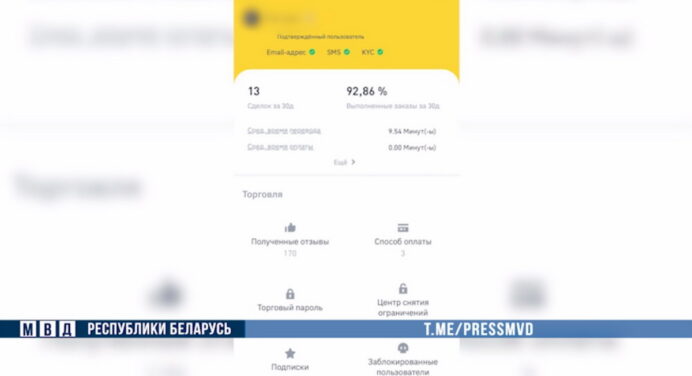 У подростка-«криптовалютчика» из Глуска хотят изъять около 86 тысяч рублей