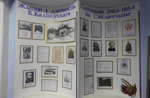 Стенд из музея Калиновского в гимназии №1 г. Свислочь