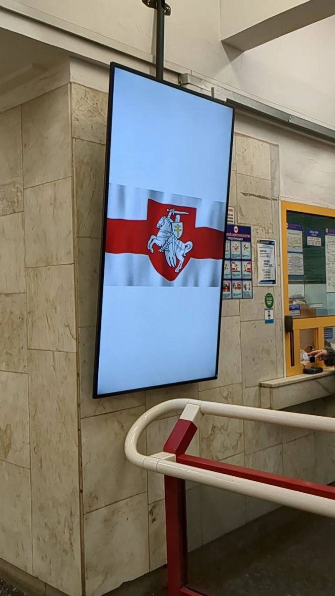 Бело-красно-белый флаг и герб "Погоня" в минском метро - фото