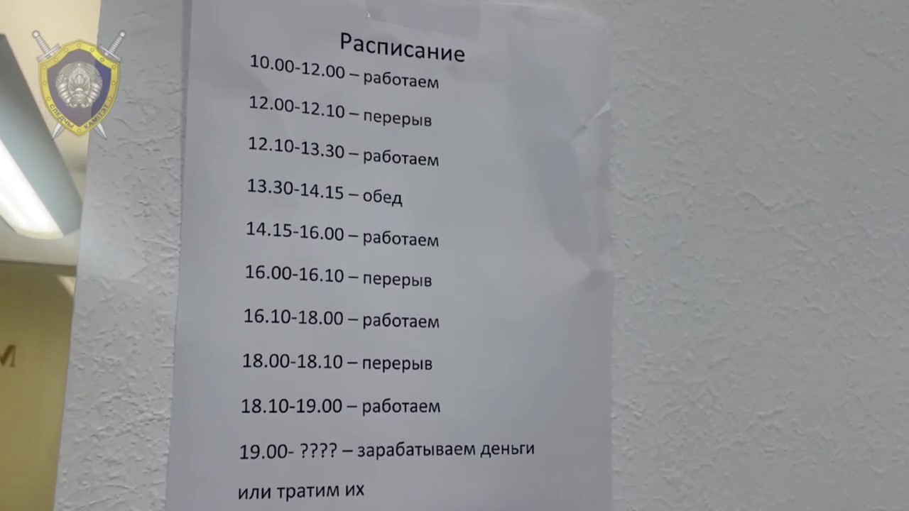 Работа мошеннических колл-центров пресечена в Минске