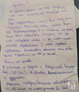 Записка на волю: политзаключенная Екатерина Новикова рассказала, как ее пытают в тюрьме