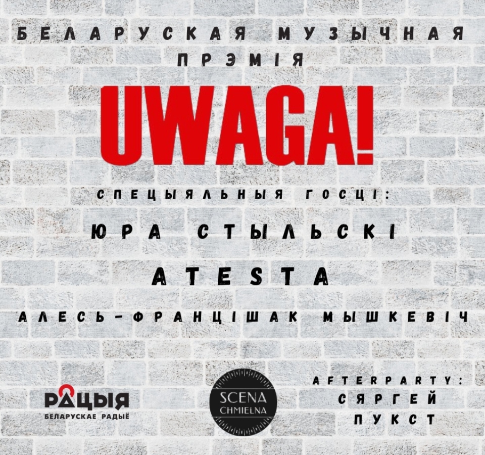 У Варшаве адбудзецца ўручэнне першай беларускай музычнай прэміі ў эміграцыі «Uwaga!»