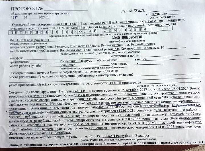Сталинист из Толочинского района сам попал под каток репрессий
