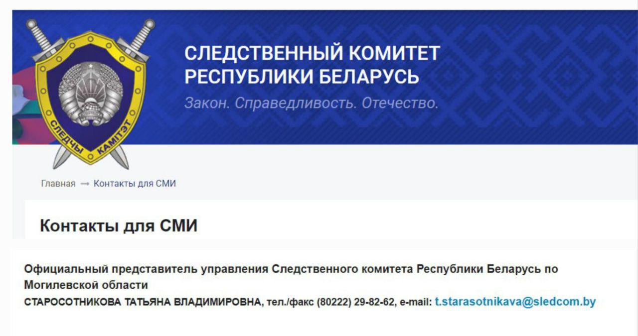 Автор провокационного письма команде Латушко засветилась в базе доносов МВД