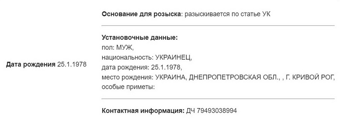 В России объявили в розыск Владимира Зеленского