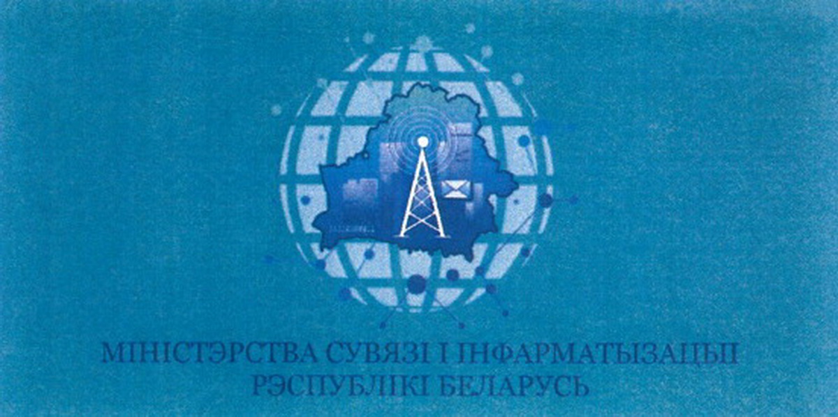 У Минпрома и Минсвязи появились геральдические символы