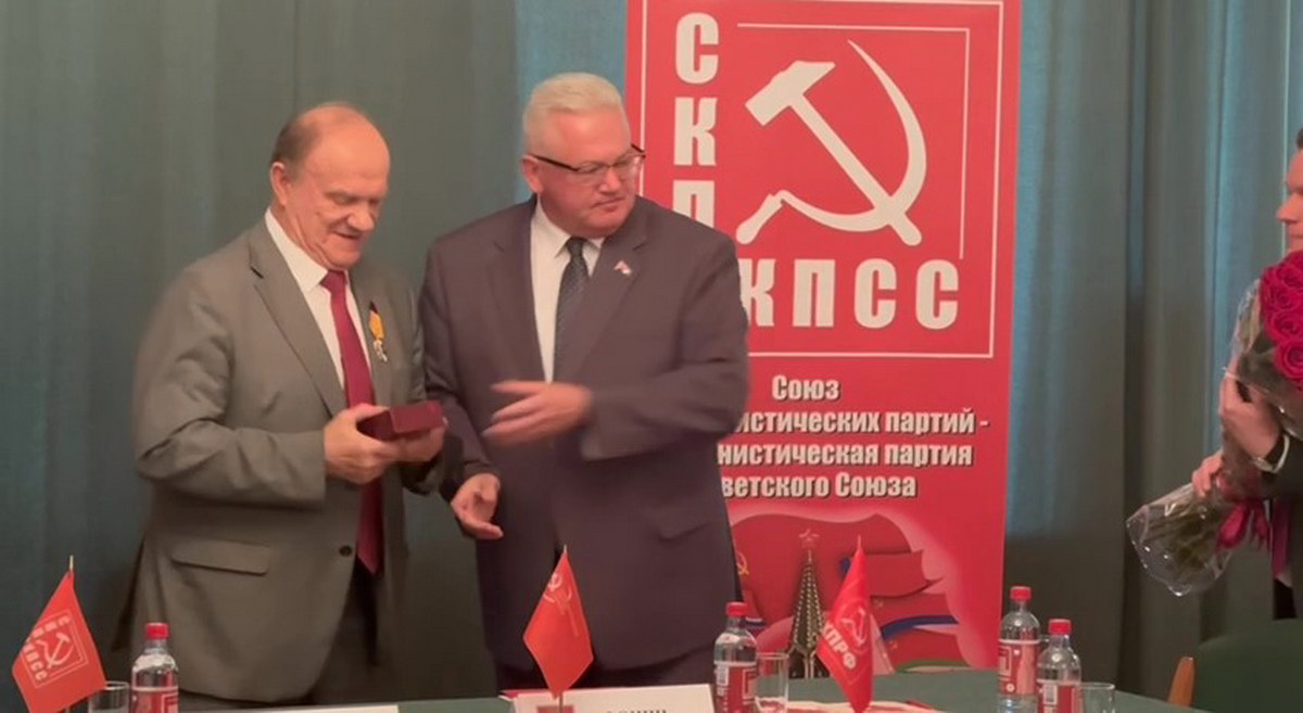 Карпенко передал Зюганову орден от Лукашенко