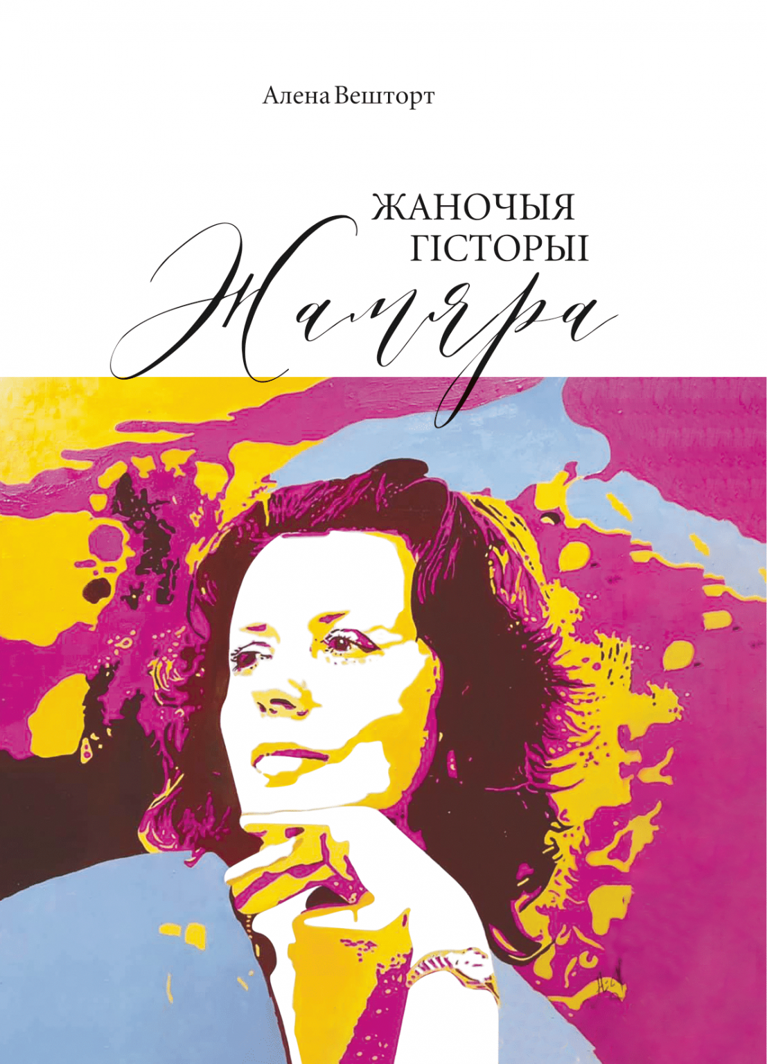 Аб’яўлены доўгі спіс Прэміі Ежы Гедройця. Хто трапіў у дзясятку найлепшых кніг прозы за 2022-2023 гады?