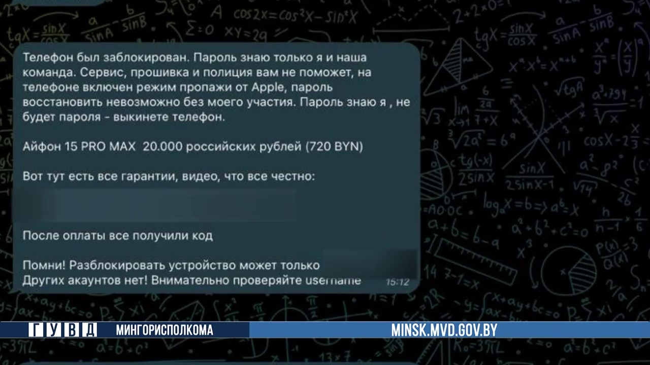 Минчанин искал подработку тестировщиком и стал жертвой мошенников