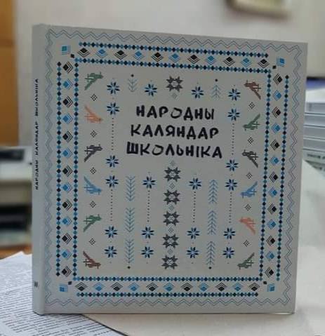 Пра кантрабандыстаў свабоды і салідарнасць узрушаных. Новыя кнігі верасня: літагляд