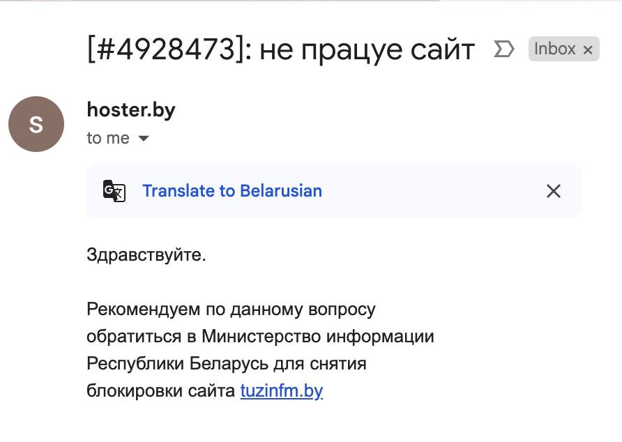 Легендарны праект «Тузін Гітоў» заблакаваны па загадзе Міністэрства інфармацыі