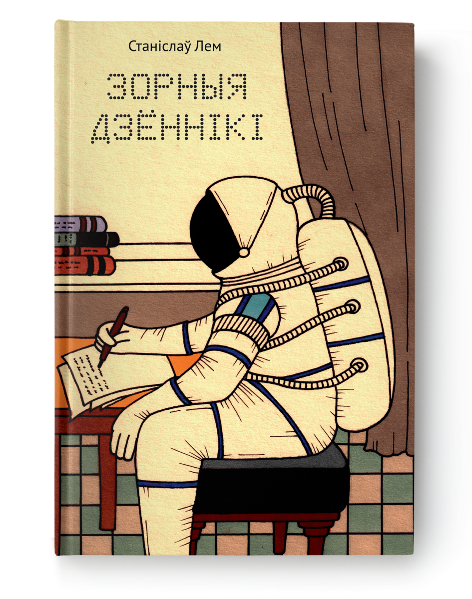 Пра кантрабандыстаў свабоды і салідарнасць узрушаных. Новыя кнігі верасня: літагляд