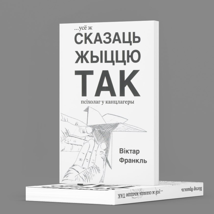 Скрозь час і траўму. Новыя кнігі лістапада: літагляд