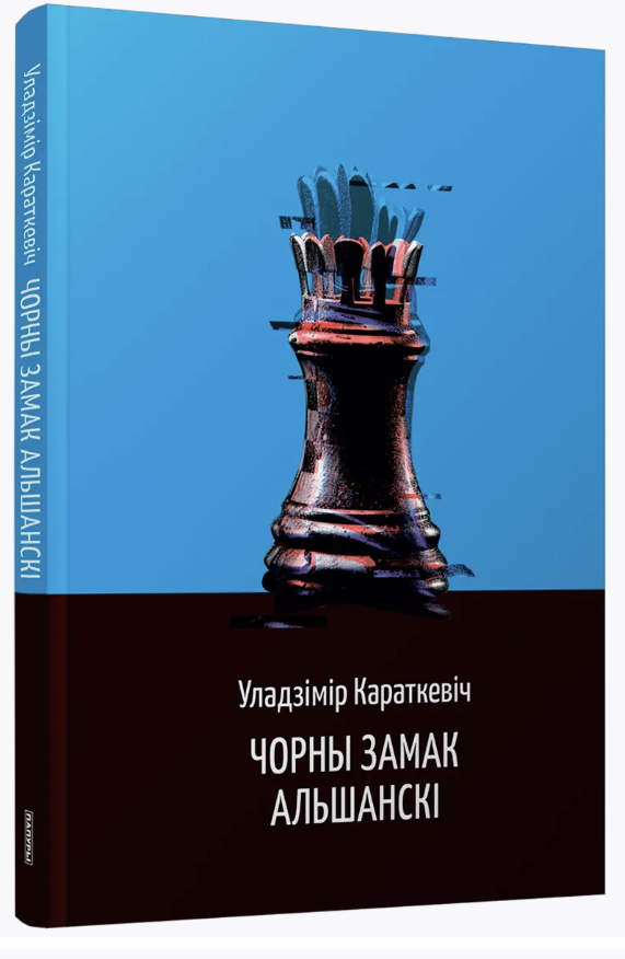 Скрозь час і траўму. Новыя кнігі лістапада: літагляд