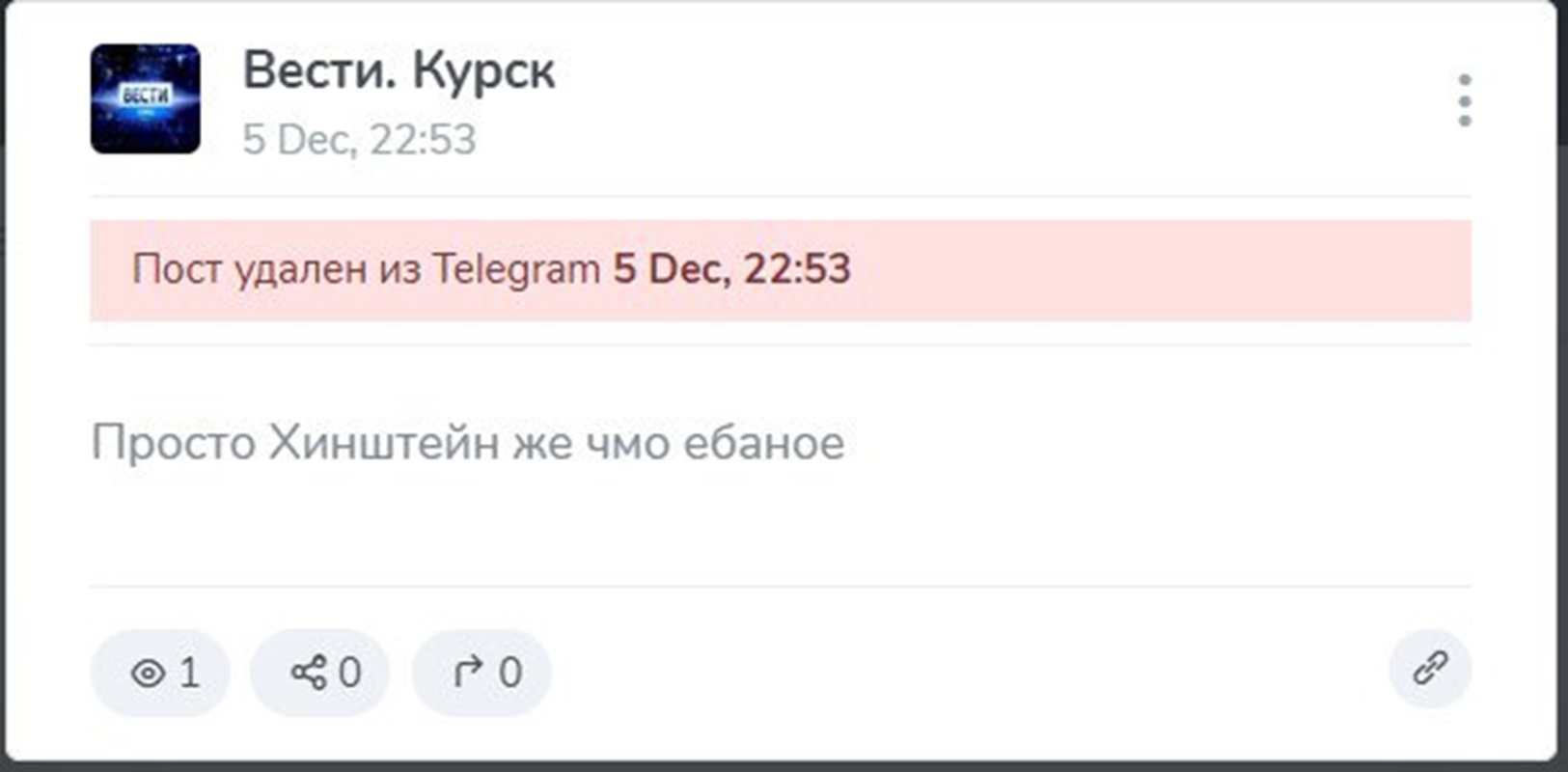 Путин назначил депутата Госдумы Хинштейна и.о. губернатора Курской области