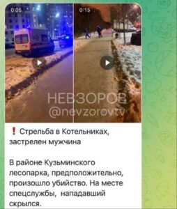 ГУР ликвидировала в Москве занимавшегося модернизацией ракет российского чиновника - СМИ