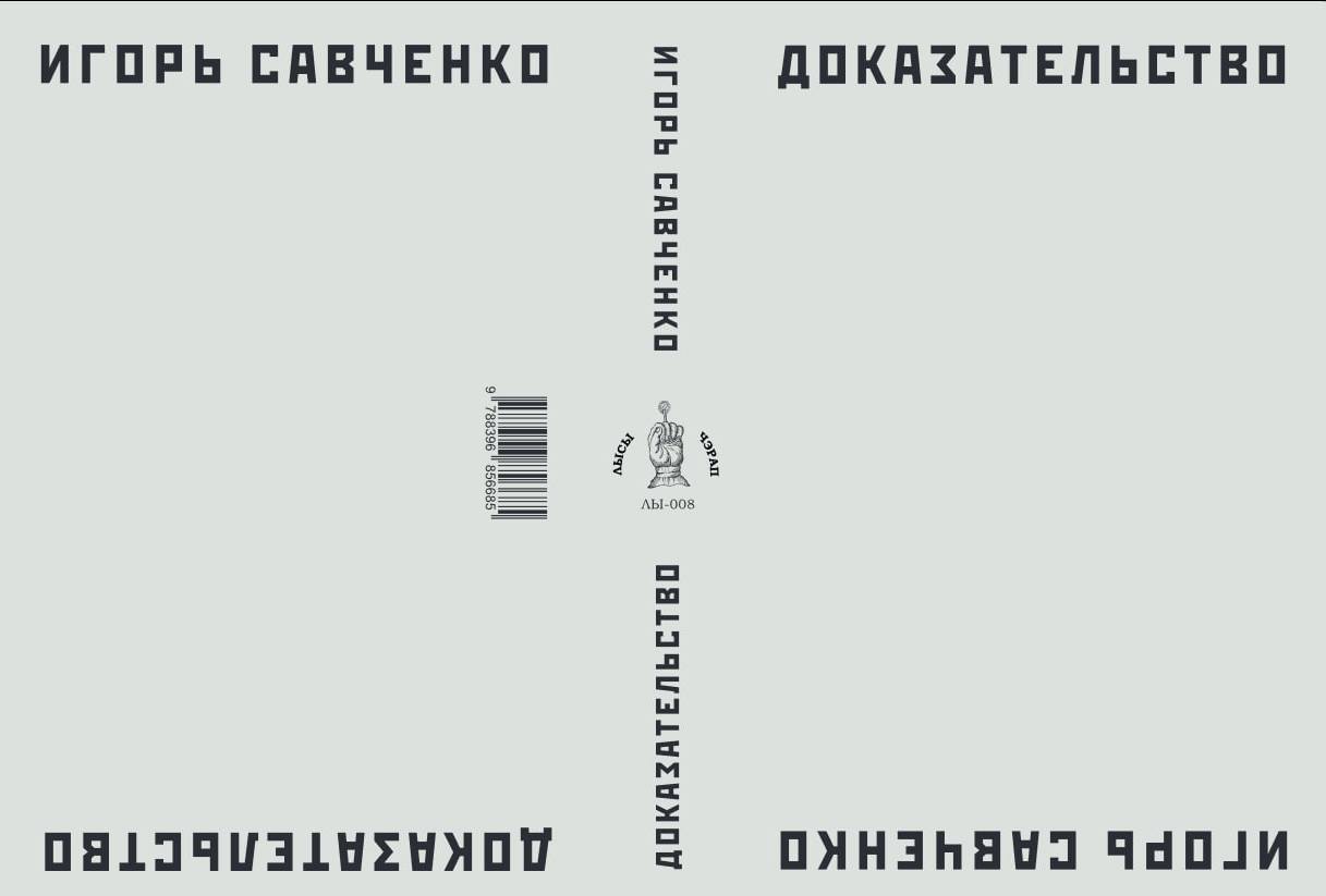 Самарэфлексія і гістарычныя доследы. Новыя кнігі снежня: літагляд