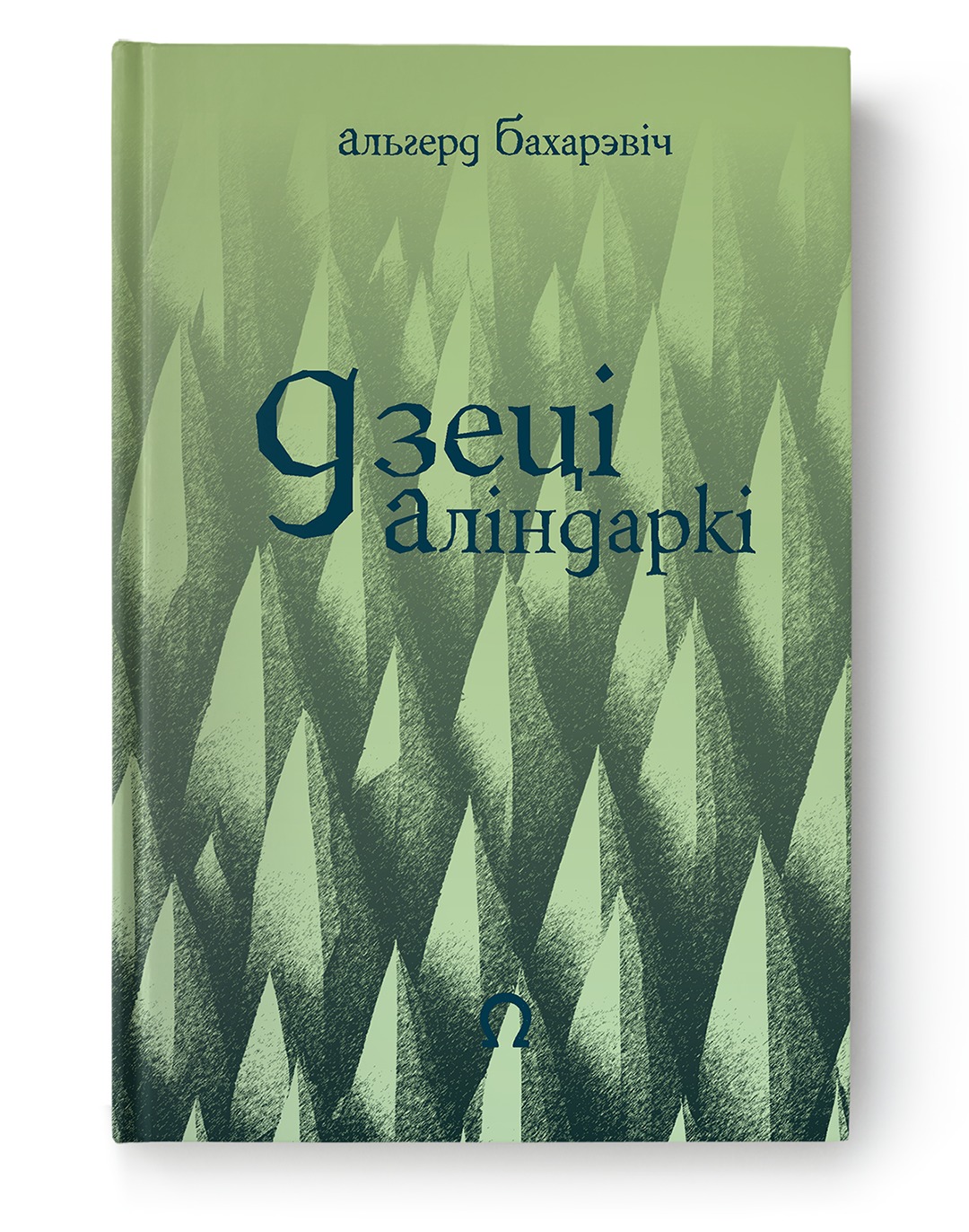 Самарэфлексія і гістарычныя доследы. Новыя кнігі снежня: літагляд