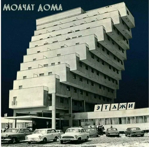 Live at Panorama Hotel — беларускі гурт Molchat Doma выступіў у падтрымку новага рэлізу на фоне футурыстычнага гатэля ў Славакіі