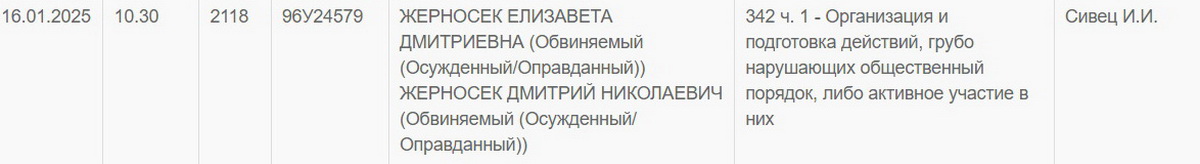 Бывшего омоновца вместе с дочерью судят в Минске за участие в акции протеста