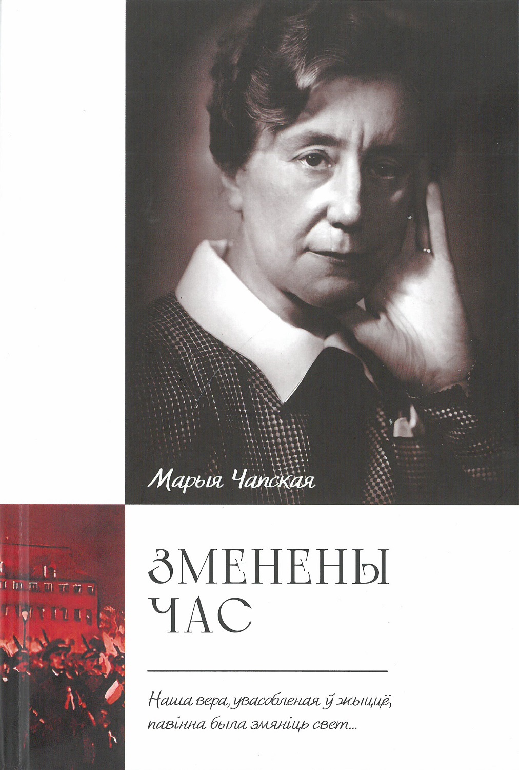 Самарэфлексія і гістарычныя доследы. Новыя кнігі снежня: літагляд