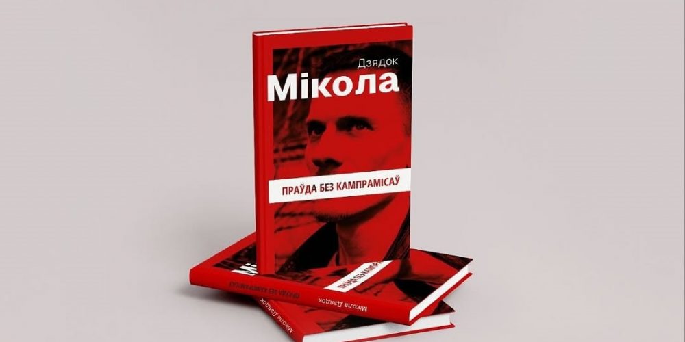 Самарэфлексія і гістарычныя доследы. Новыя кнігі снежня: літагляд